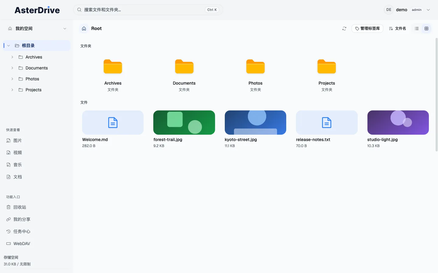 AsterDrive 网盘面板截图